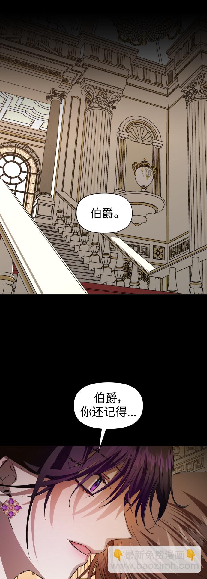 🍜以你之名 [第48话] 放手一搏（1） 第39页