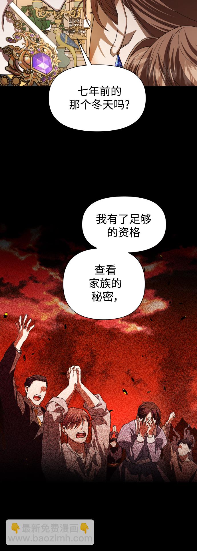 🍜以你之名 [第48话] 放手一搏（1） 第40页