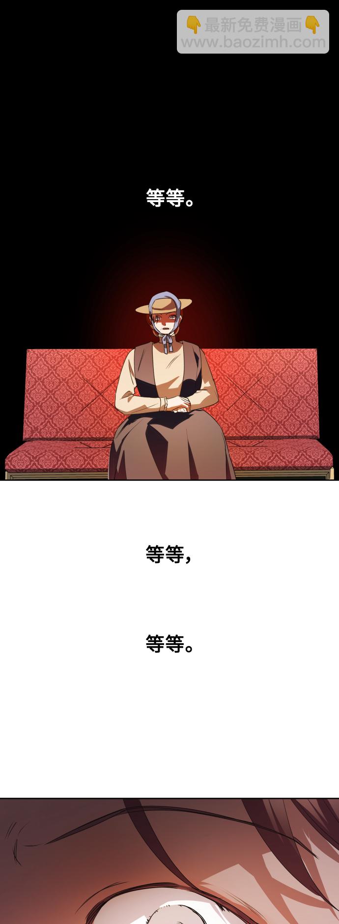 🍜以你之名 [第48话] 放手一搏（1） 第43页