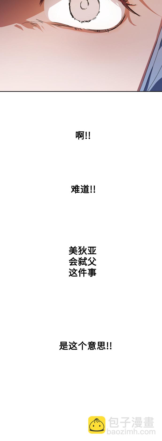 🍜以你之名 [第48话] 放手一搏（1） 第44页