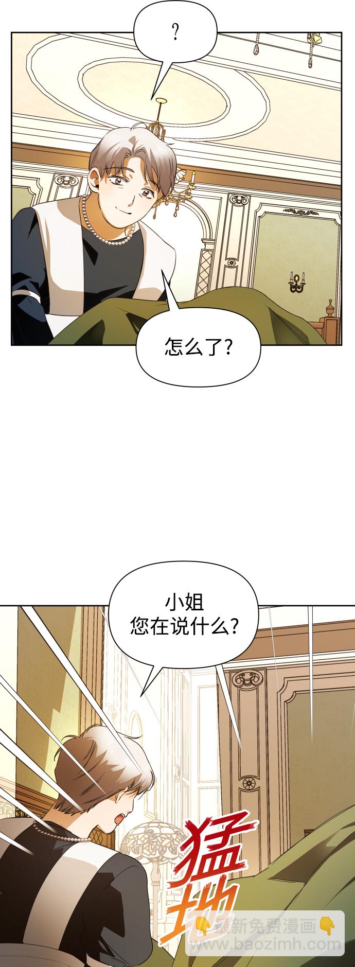 🍜以你之名 [第48话] 放手一搏（1） 第47页