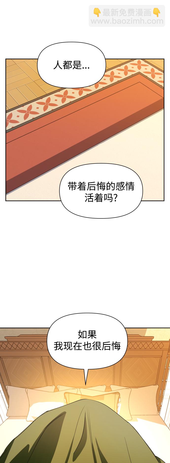 🍜以你之名 [第48话] 放手一搏（1） 第49页