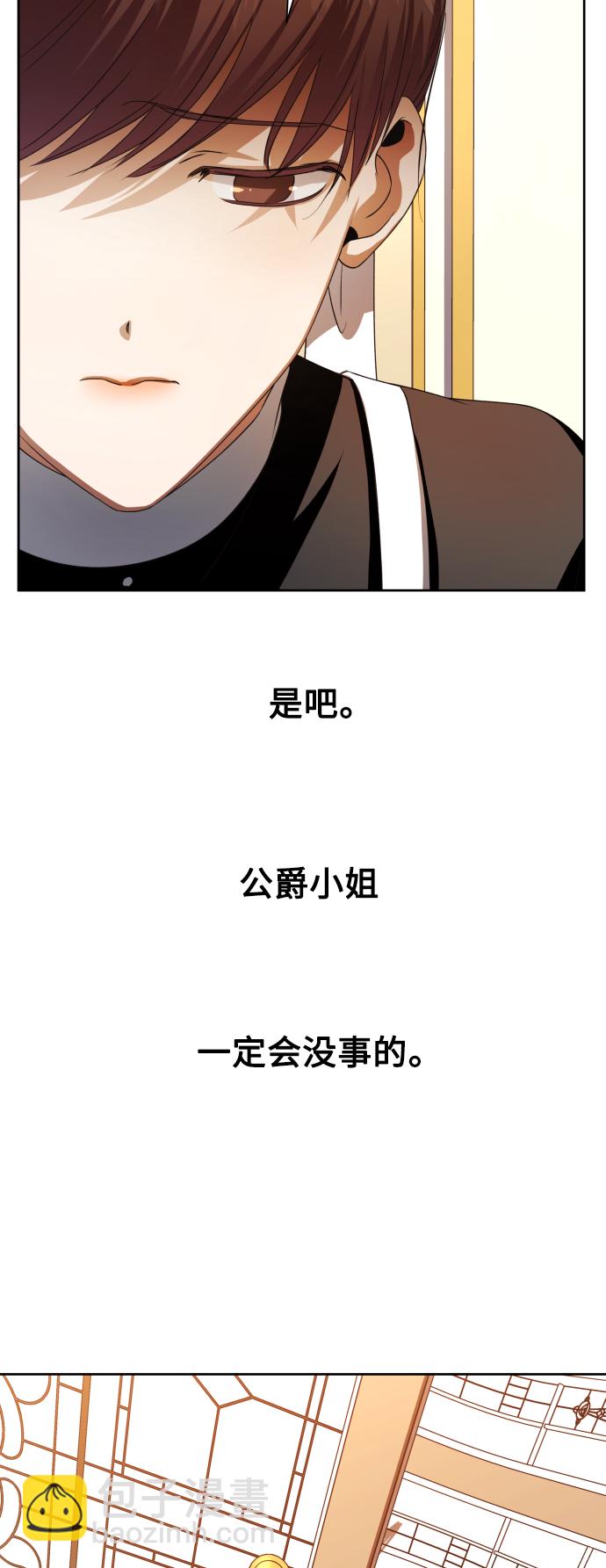 🍜以你之名 [第48话] 放手一搏（1） 第6页