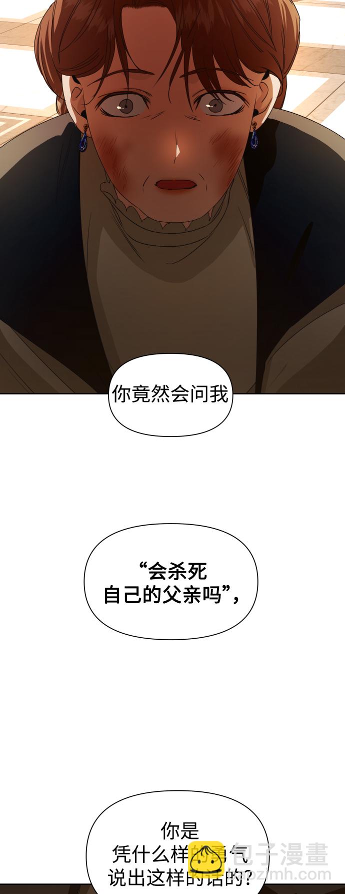 🍜以你之名 [第48话] 放手一搏（1） 第8页