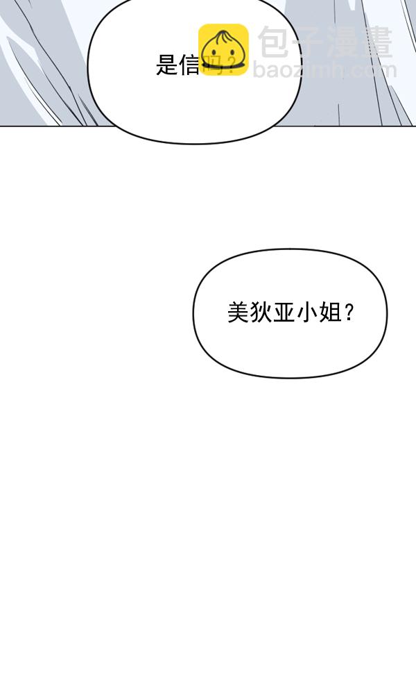 🍜以你之名 [第6话] 暴风前夜（2） 第15页