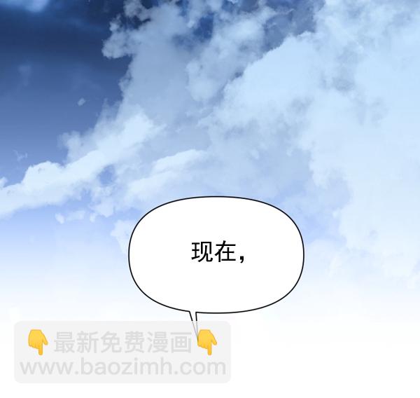 🍜以你之名 [第6话] 暴风前夜（2） 第2页