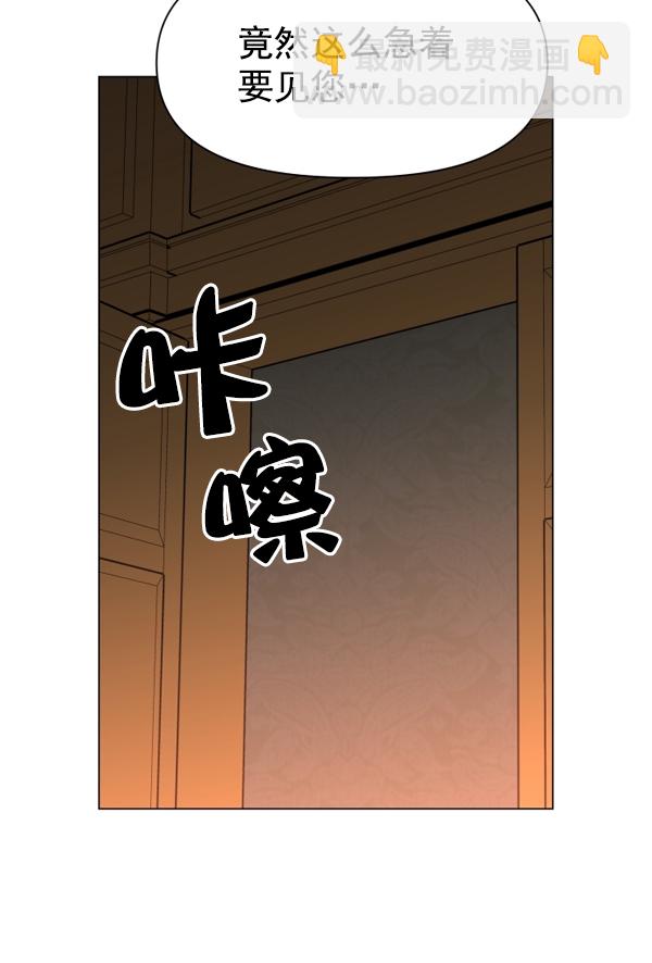 🍜以你之名 [第6话] 暴风前夜（2） 第20页