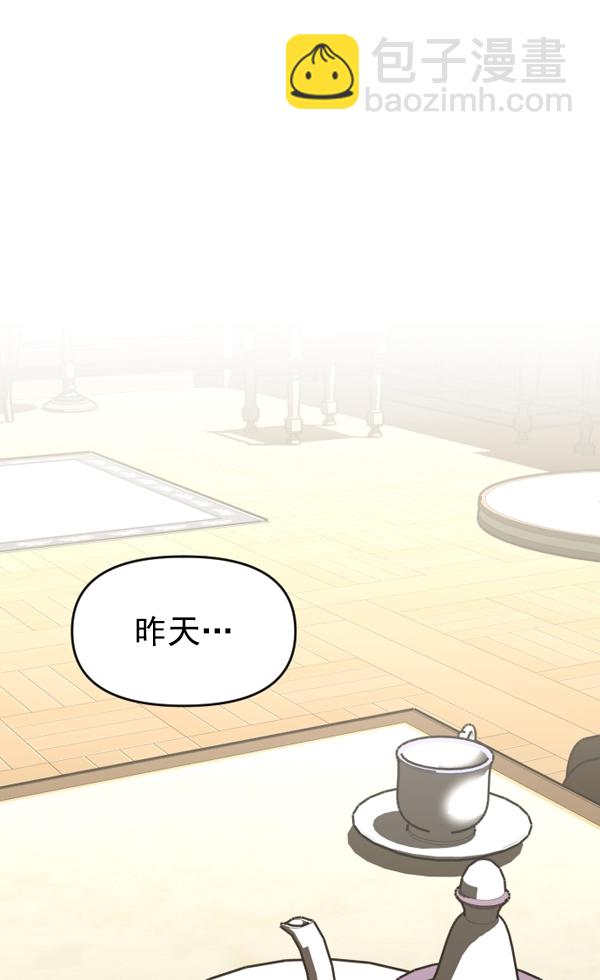 🍜以你之名 [第6话] 暴风前夜（2） 第24页