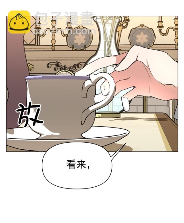 🍜以你之名 [第6话] 暴风前夜（2） 第30页