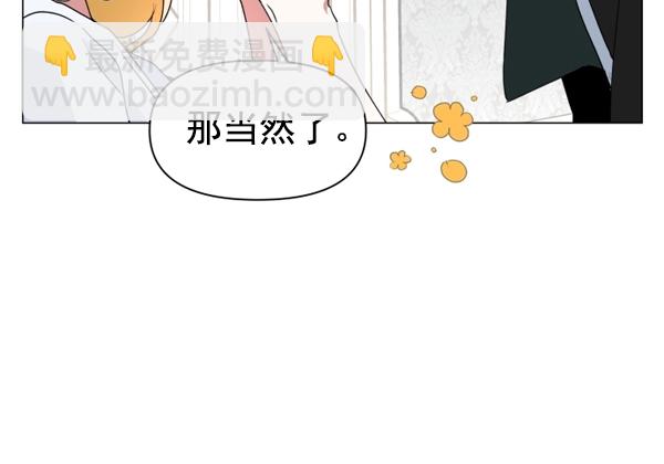 🍜以你之名 [第6话] 暴风前夜（2） 第32页