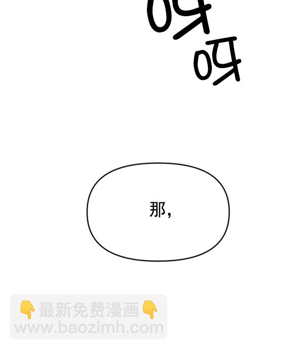 🍜以你之名 [第6话] 暴风前夜（2） 第34页
