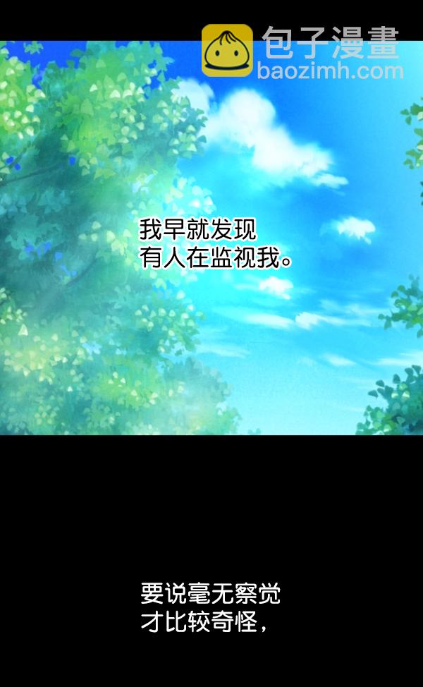 🍜以你之名 [第6话] 暴风前夜（2） 第42页