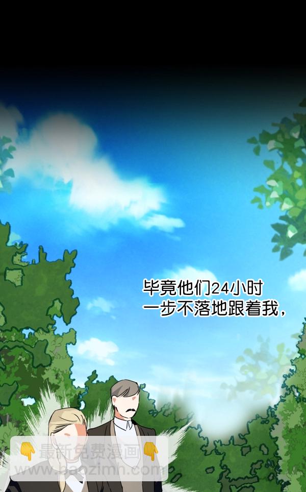 🍜以你之名 [第6话] 暴风前夜（2） 第43页