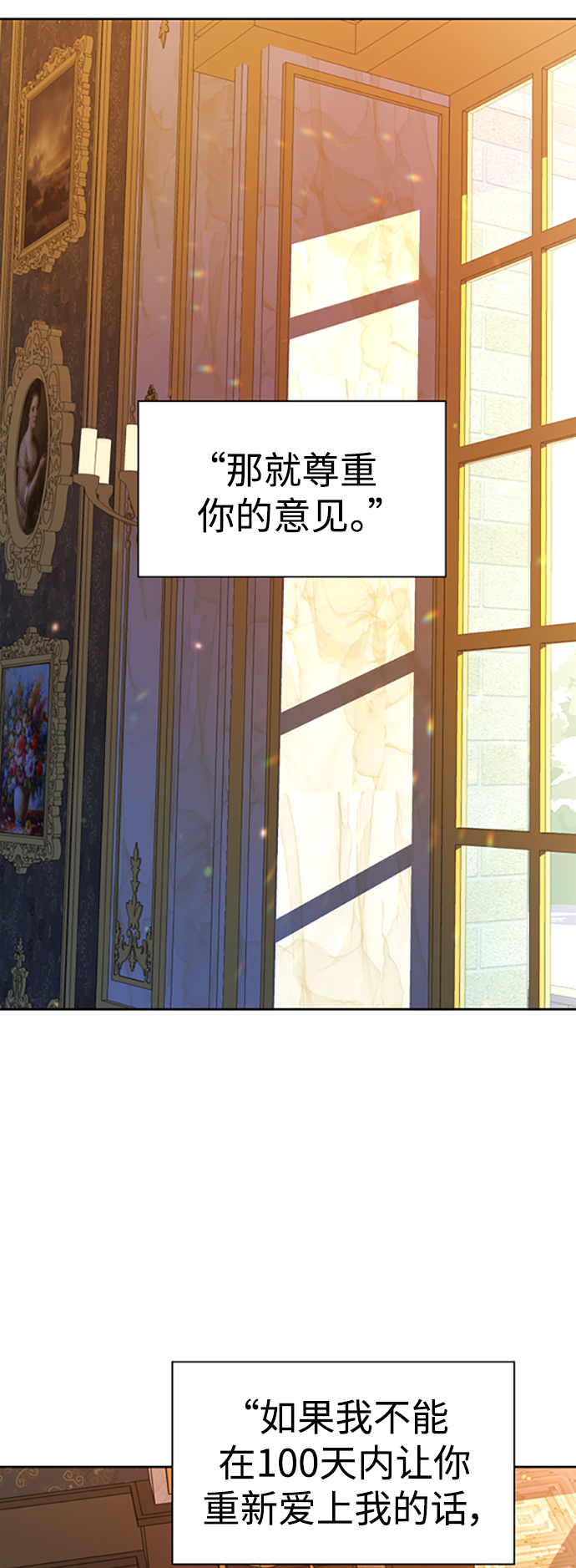 🍜以你之名 [第52话] 不公平的交易（1） 第1页