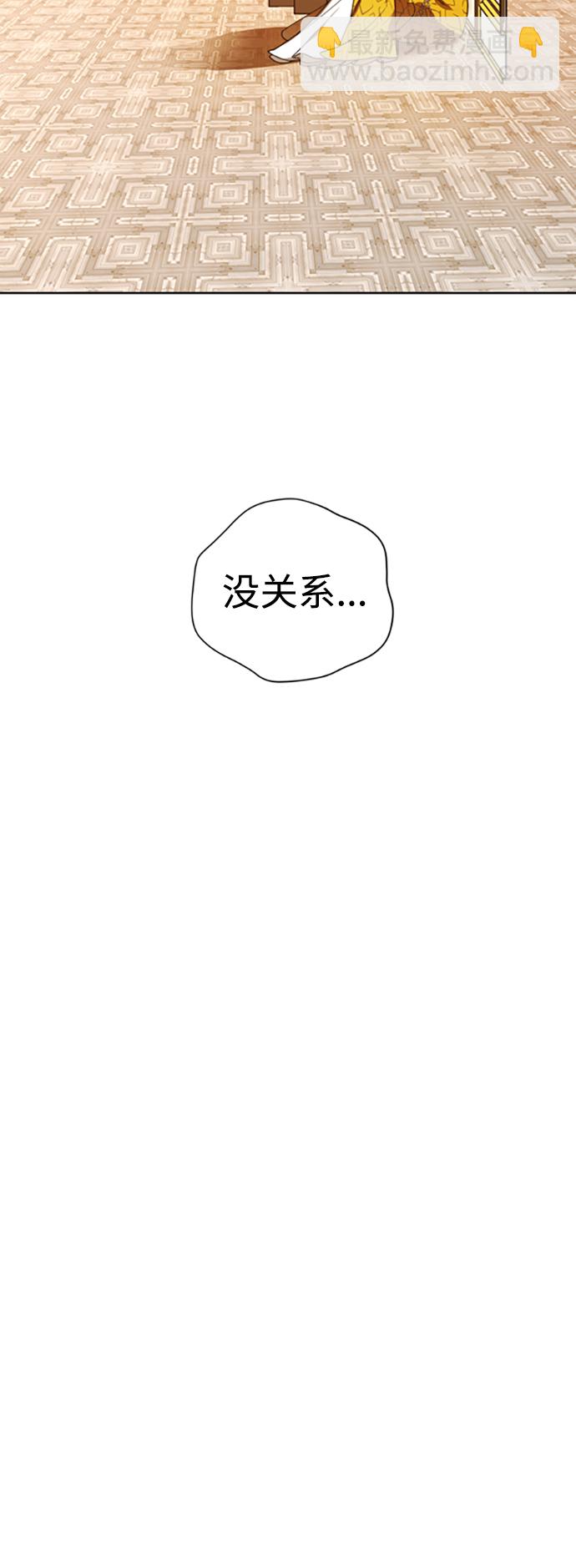 🍜以你之名 [第52话] 不公平的交易（1） 第10页