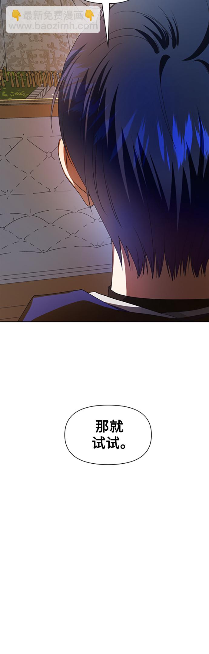 🍜以你之名 [第52话] 不公平的交易（1） 第15页