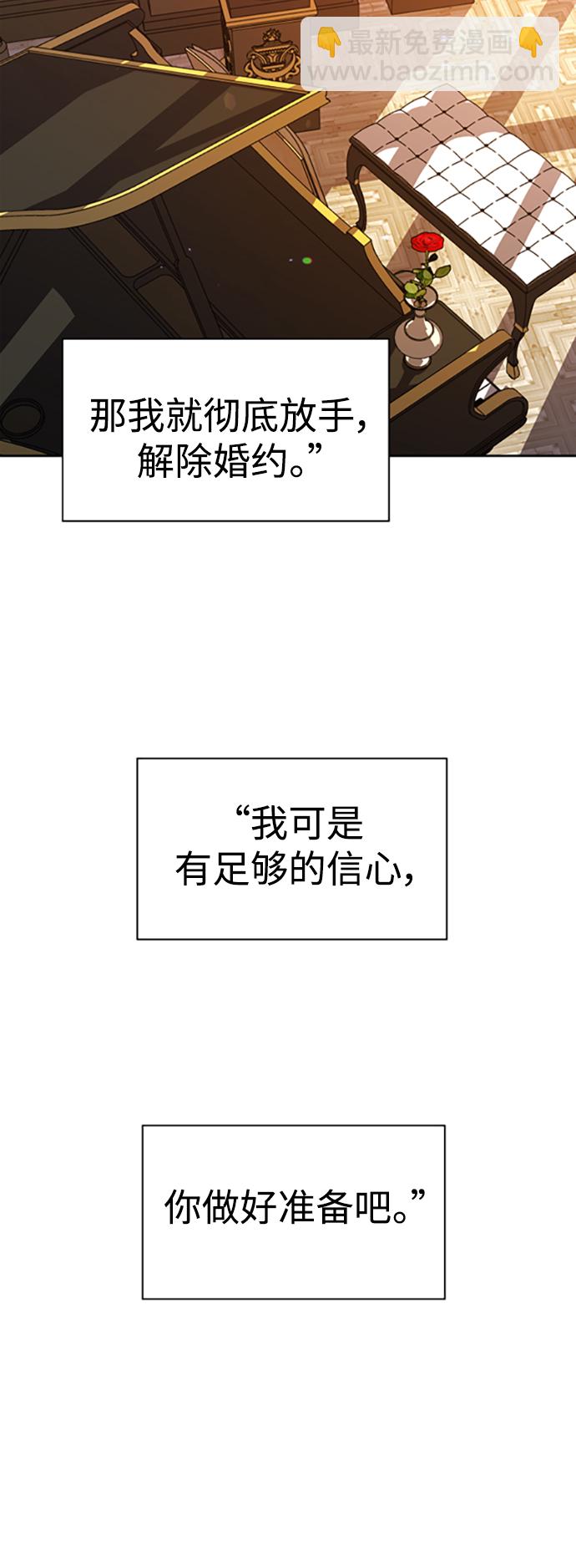 🍜以你之名 [第52话] 不公平的交易（1） 第2页