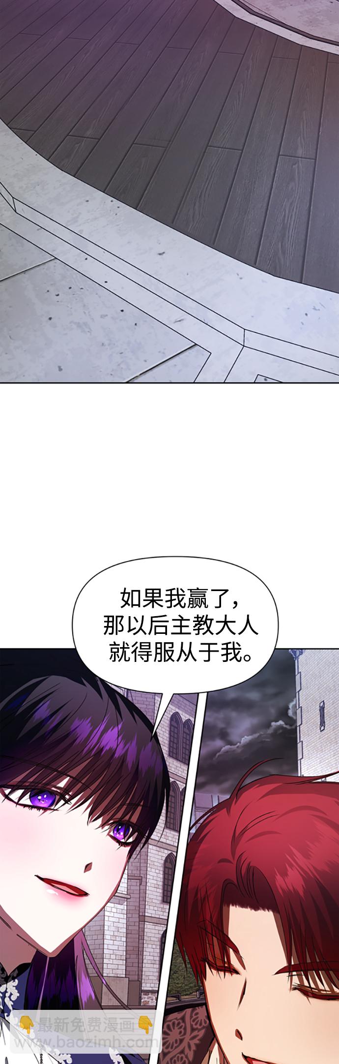 🍜以你之名 [第52话] 不公平的交易（1） 第20页