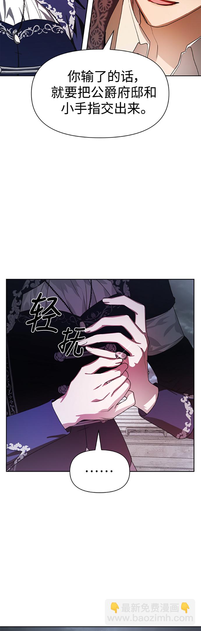 🍜以你之名 [第52话] 不公平的交易（1） 第21页