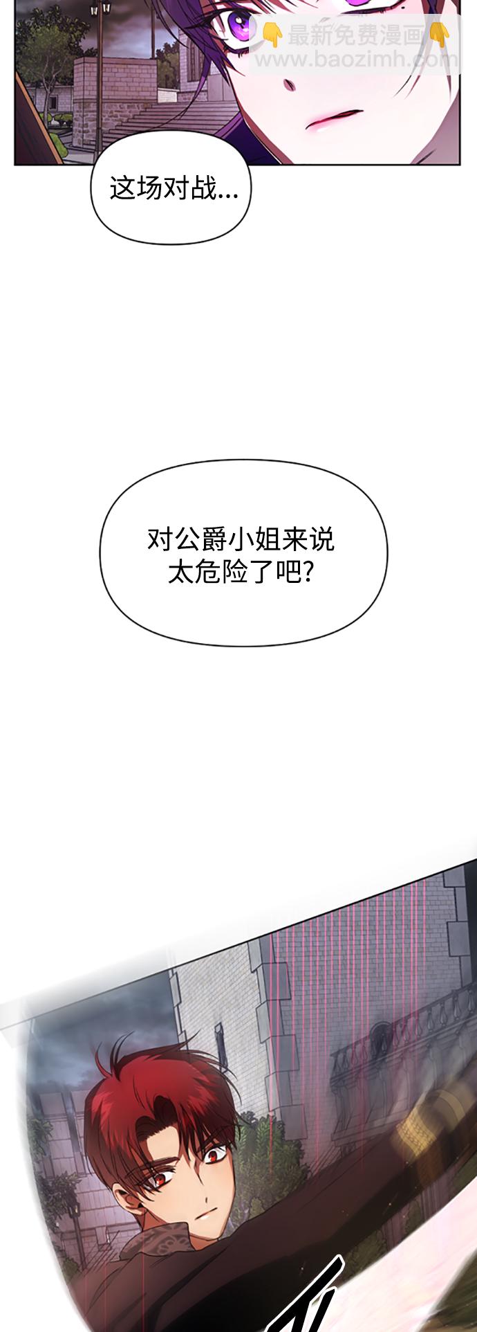 🍜以你之名 [第52话] 不公平的交易（1） 第43页