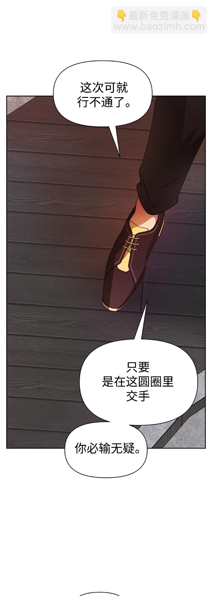 🍜以你之名 [第52话] 不公平的交易（1） 第47页