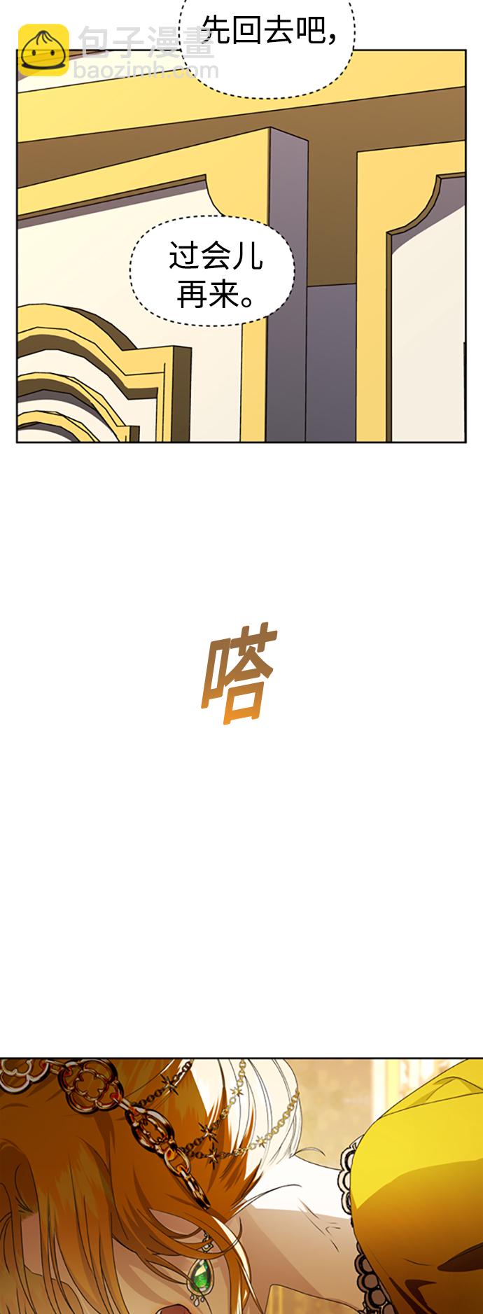🍜以你之名 [第52话] 不公平的交易（1） 第6页