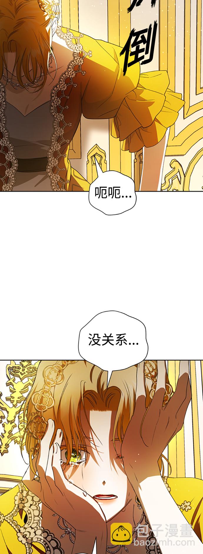 🍜以你之名 [第52话] 不公平的交易（1） 第8页