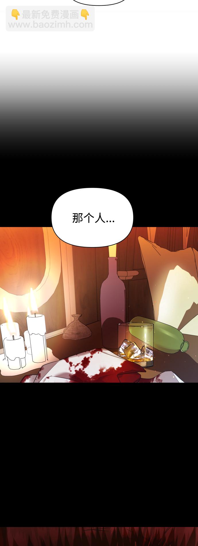 🍜以你之名 [第54话] 你需要的人 第11页