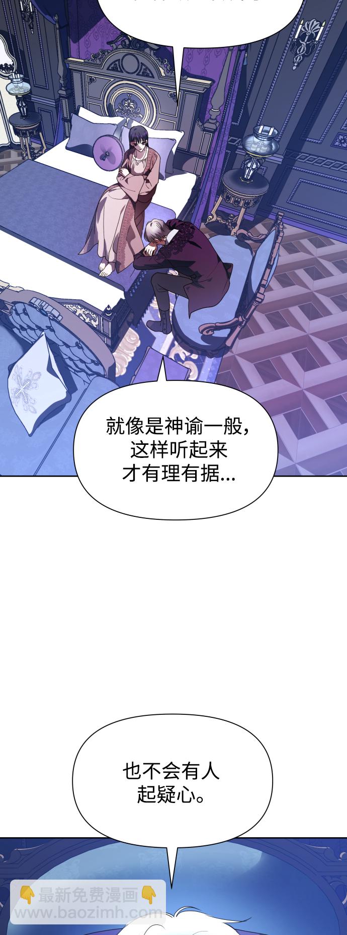 🍜以你之名 [第54话] 你需要的人 第16页