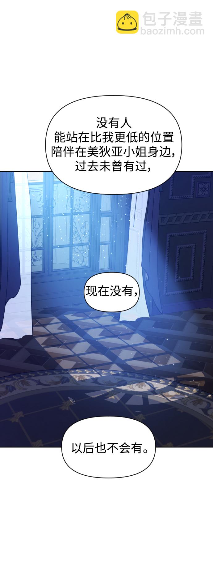 🍜以你之名 [第54话] 你需要的人 第22页