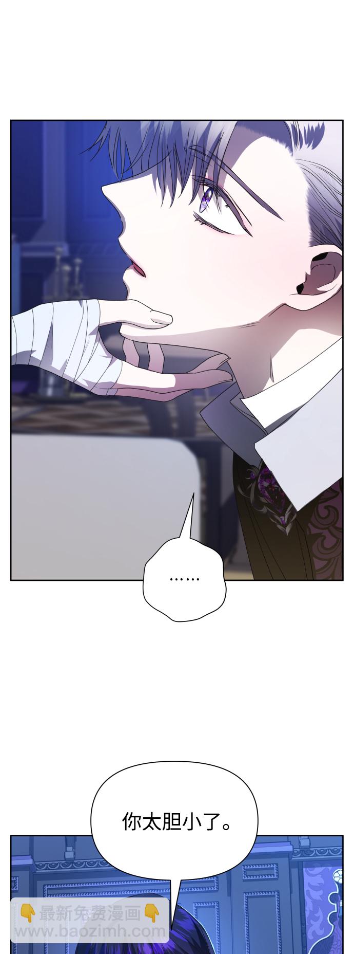 🍜以你之名 [第54话] 你需要的人 第24页
