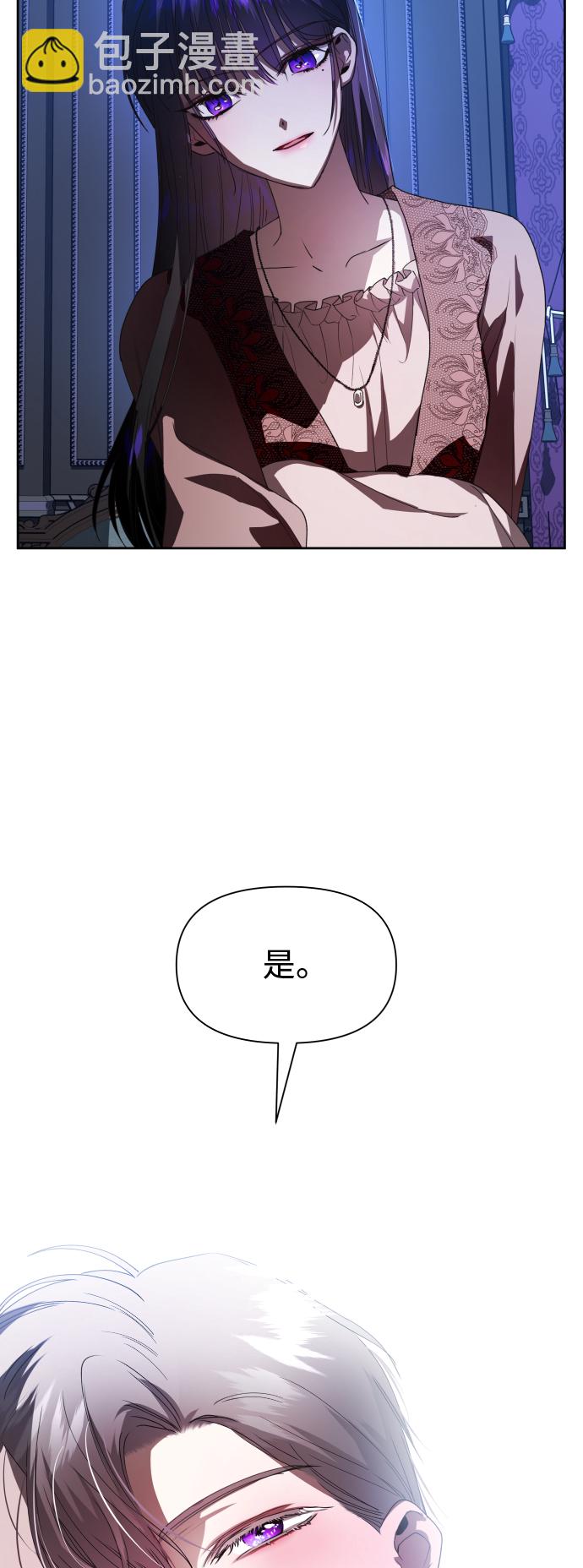 🍜以你之名 [第54话] 你需要的人 第25页