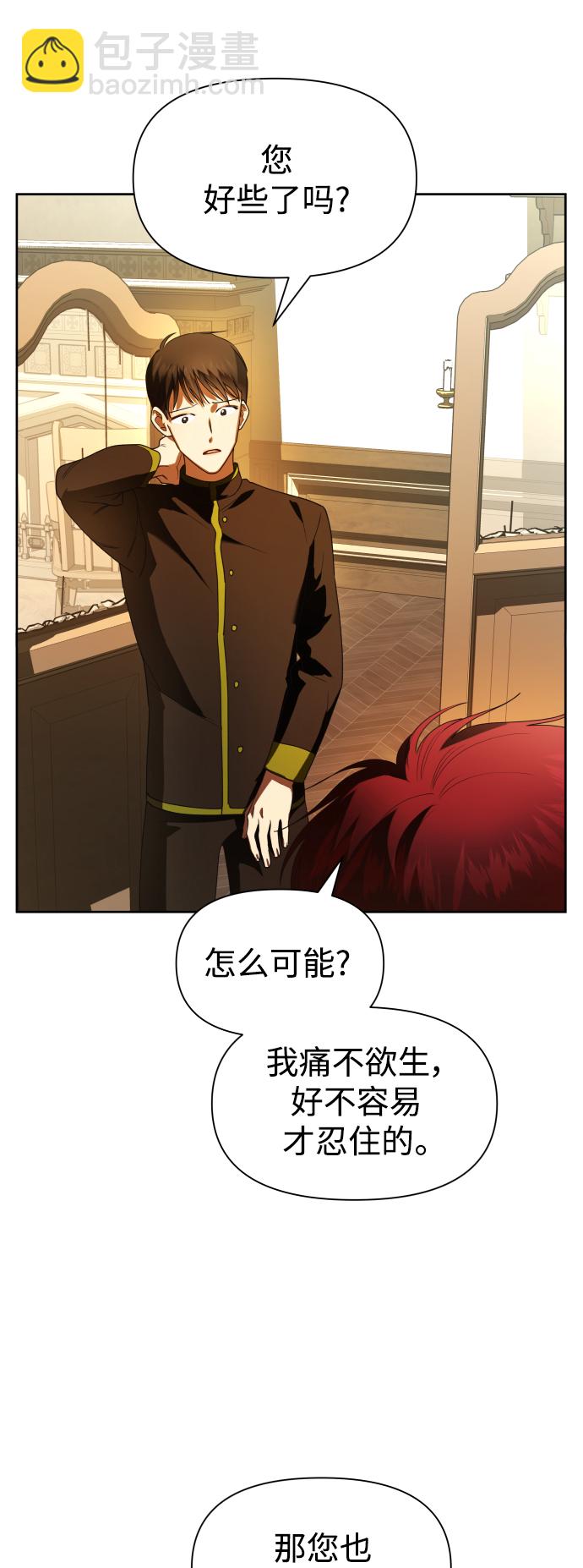 🍜以你之名 [第54话] 你需要的人 第30页