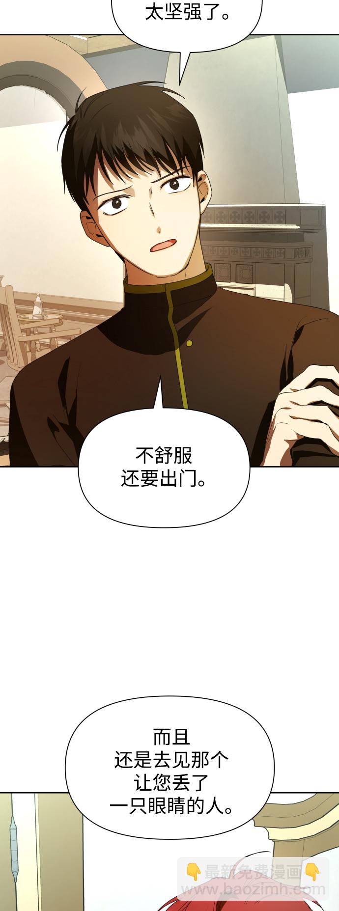 🍜以你之名 [第54话] 你需要的人 第31页