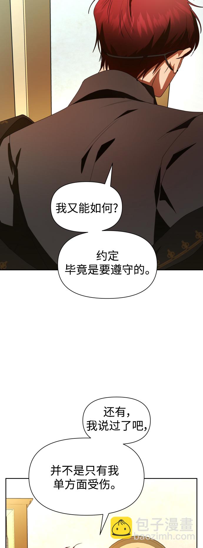 🍜以你之名 [第54话] 你需要的人 第32页
