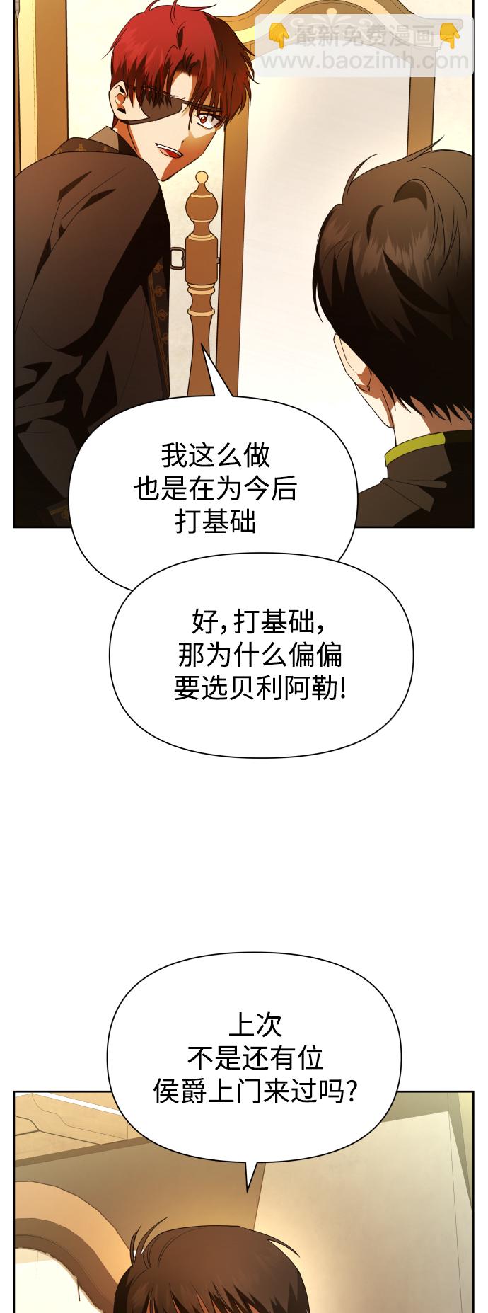 🍜以你之名 [第54话] 你需要的人 第33页