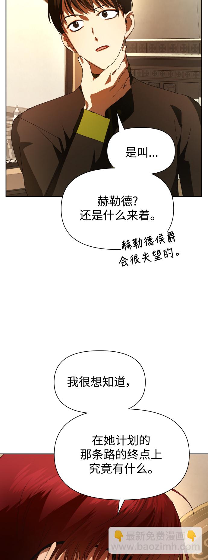 🍜以你之名 [第54话] 你需要的人 第34页