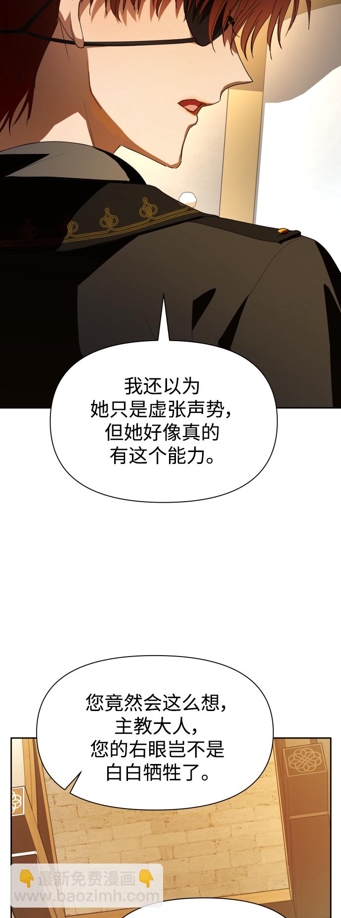 🍜以你之名 [第54话] 你需要的人 第35页