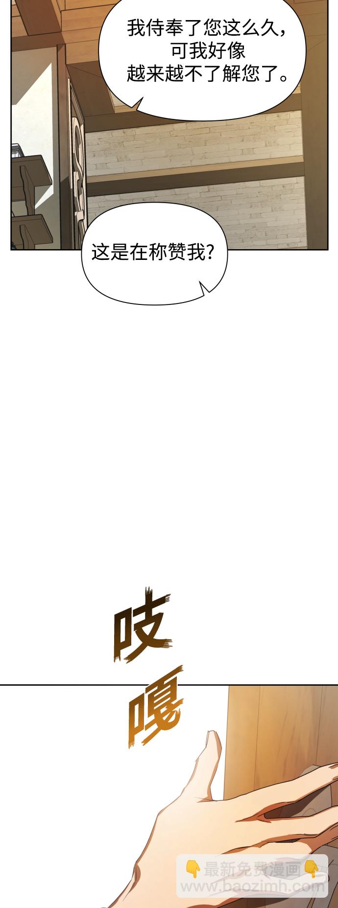 🍜以你之名 [第54话] 你需要的人 第36页