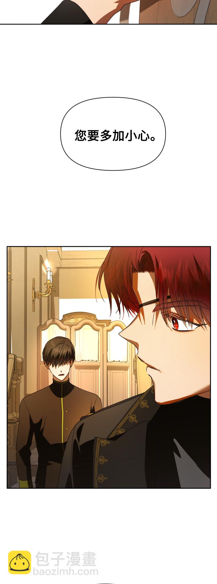 🍜以你之名 [第54话] 你需要的人 第37页