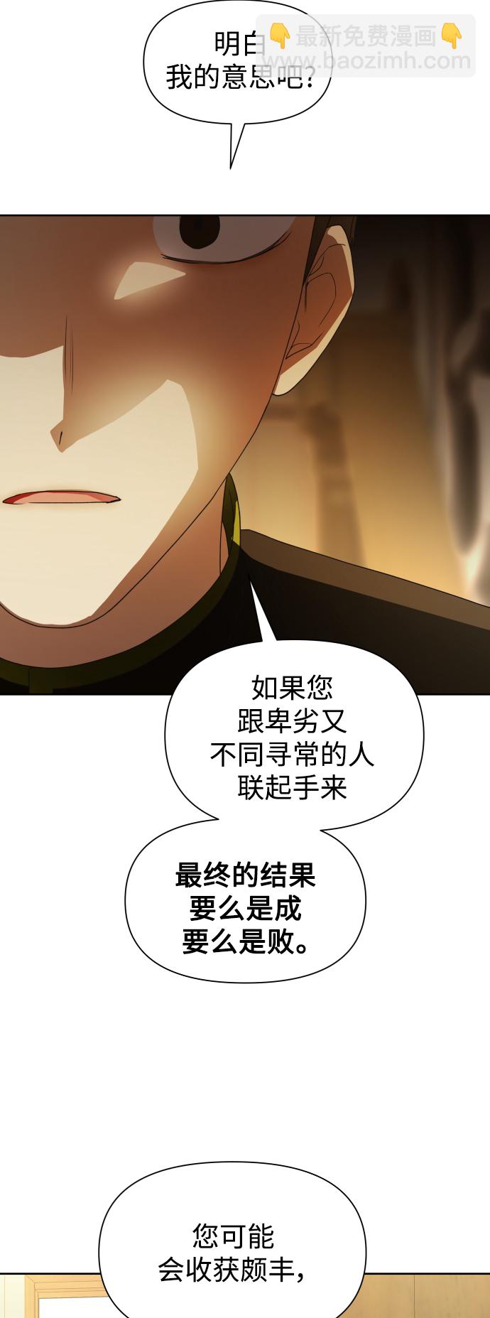 🍜以你之名 [第54话] 你需要的人 第38页