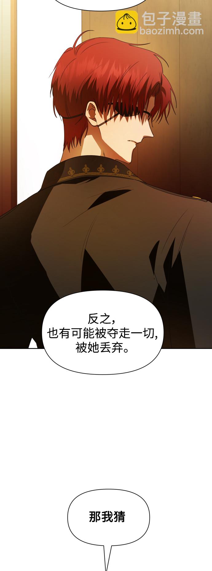 🍜以你之名 [第54话] 你需要的人 第39页