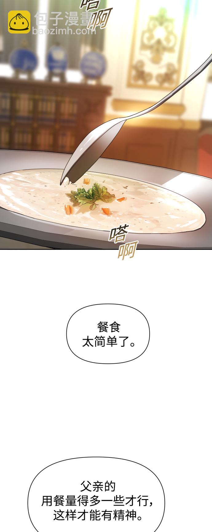 🍜以你之名 [第54话] 你需要的人 第43页