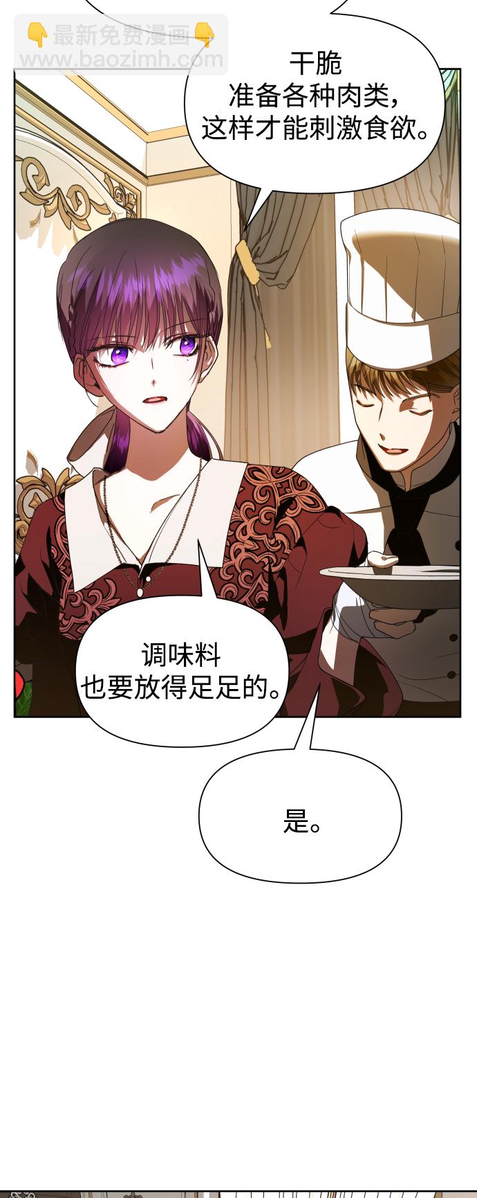🍜以你之名 [第54话] 你需要的人 第44页