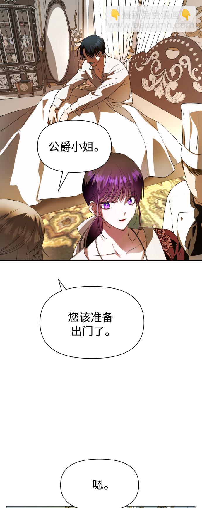 🍜以你之名 [第54话] 你需要的人 第45页