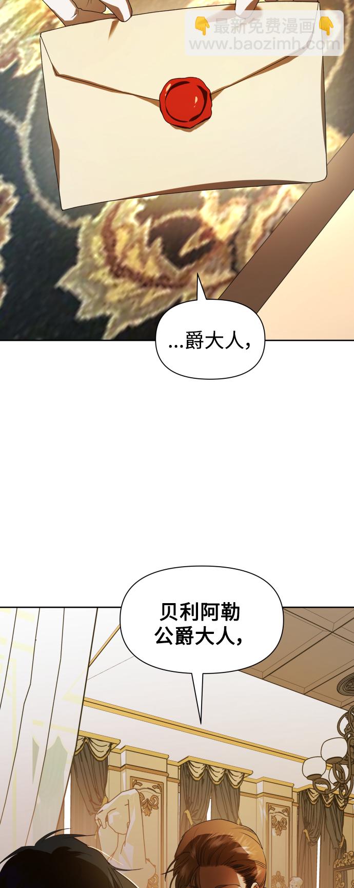 🍜以你之名 [第54话] 你需要的人 第49页