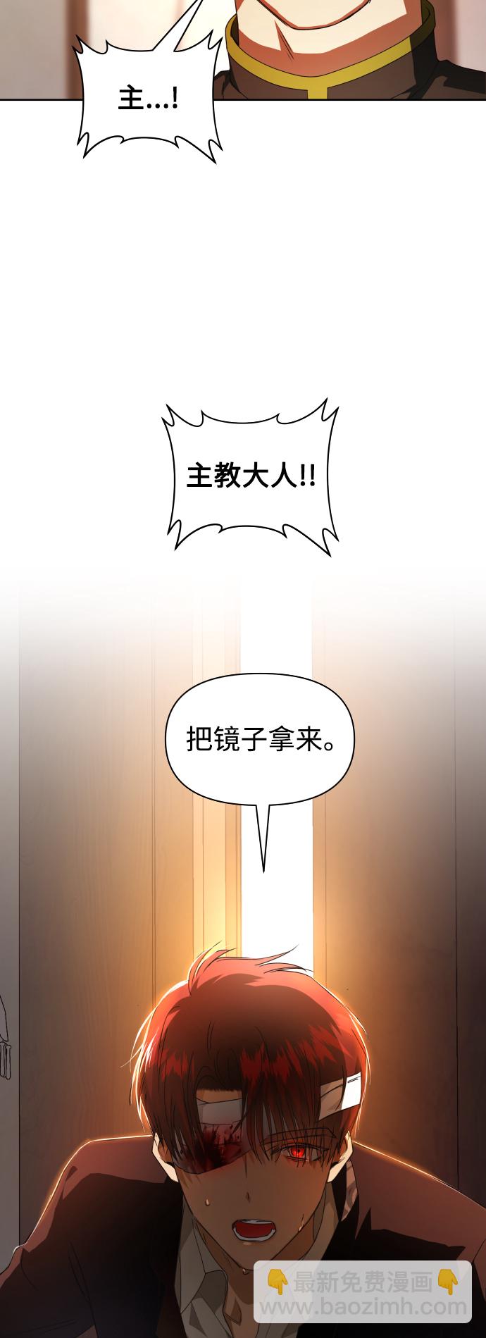🍜以你之名 [第54话] 你需要的人 第5页