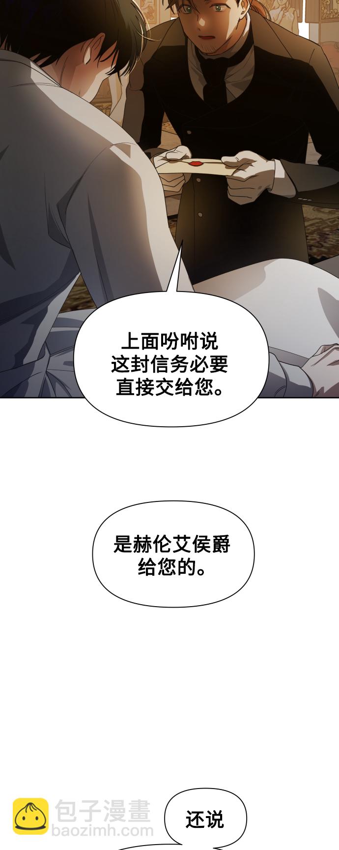 🍜以你之名 [第54话] 你需要的人 第50页