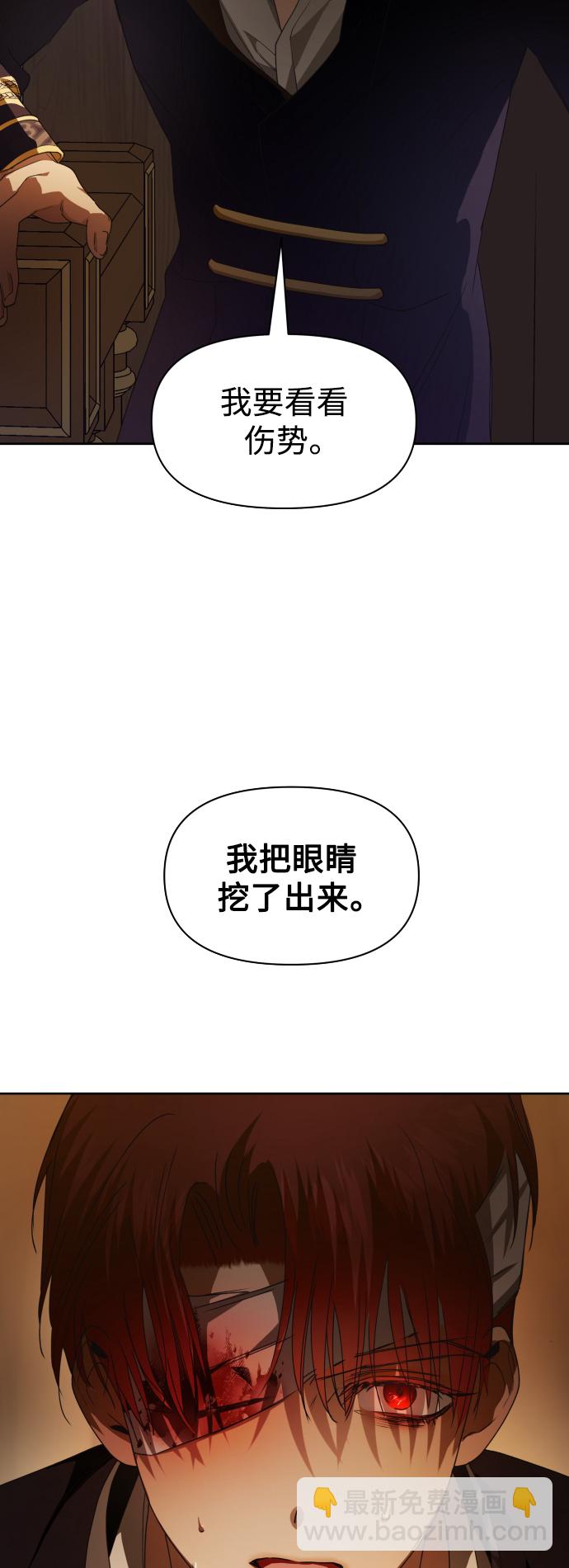 🍜以你之名 [第54话] 你需要的人 第6页