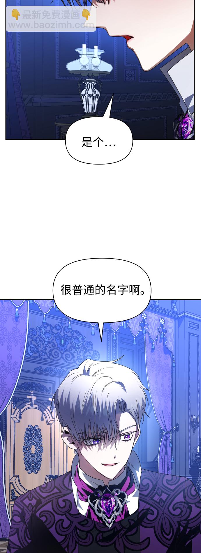 🍜以你之名 [第54话] 你需要的人 第9页